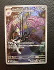 Team Rocket's Weezing