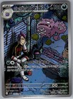 Team Rocket's Weezing