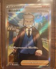 Professor's Reaserch