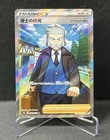 Professor's Reaserch