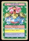 Venusaur