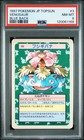 Venusaur