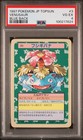Venusaur
