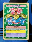 Venusaur