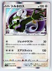 Tornadus