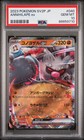 Annihilape ex