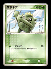 Cacnea