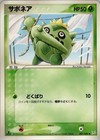 Cacnea
