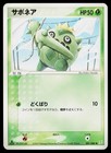 Cacnea