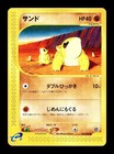 Sandshrew