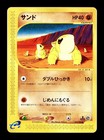 Sandshrew