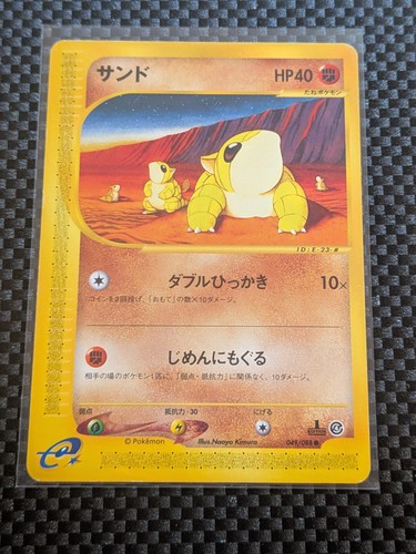 Sandshrew