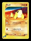 Sandshrew
