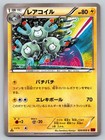 Magneton