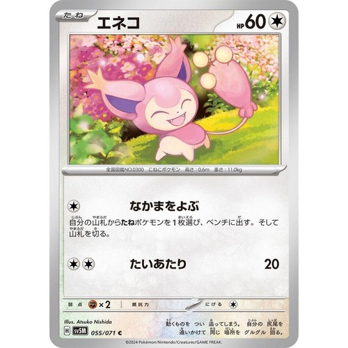 Skitty