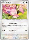 Skitty