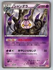 Chandelure