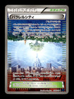 Parallel City