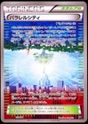 Parallel City
