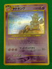 Slowking