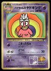 Slowking