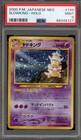 Slowking