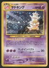 Slowking