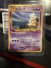 Slowking