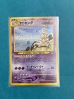 Slowking