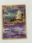 Slowking