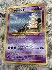 Slowking