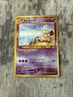 Slowking