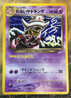 Slowking