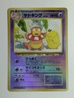 Slowking