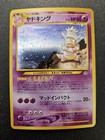 Slowking