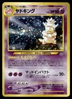 Slowking