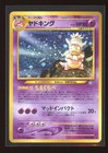 Slowking