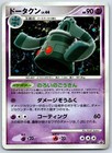 Bronzong