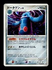 Bronzong