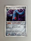 Bronzong