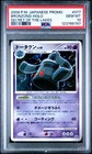 Bronzong