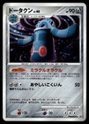 Bronzong