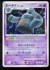 Bronzong