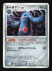 Bronzong
