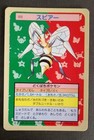 Beedrill