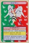 Beedrill