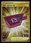 Lure Module
