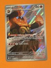 Emboar