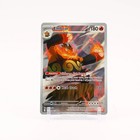 Emboar
