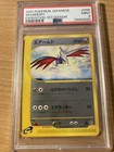 Skarmory